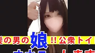 Individual shoot Video of a male stepdaughter masturbating in a public toilet