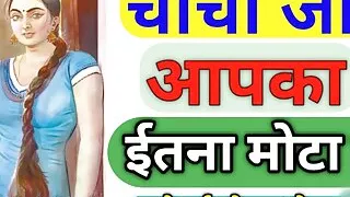 Chachi ki chadai ki Kahaani Hindi Audio Dubbing