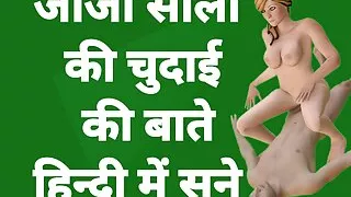 Jija sali ki sex bate hindi audio dirty talk video desi bhabhi hindi chudai in hindi