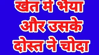 IIndian Desi chudai video 3d animation in hindi