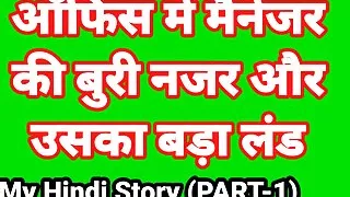 My Life Sex Story In Hindi (Part-1) Bhabhi Sex Video Indian Hd Sex Video Indian Bhabhi Desi Chudai Hindi Ullu Web Series