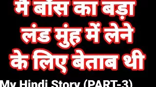 My Life Sex Story In Hindi (Part-3) Bhabhi Sex Video Indian Hd Sex Video Indian Bhabhi Desi Chudai Hindi Ullu Web Series