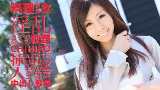Chihiro Akino Lewd Popular Cocking Teacher: Chihiro Akino - Caribbeancom