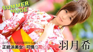 Nozomi Hazuki Summer nude : Cute wetty girl in Kimono - Caribbeancom