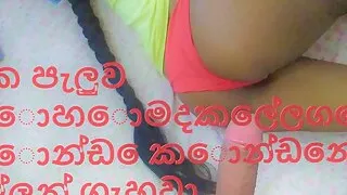 priyanka gorgeous Sri lanka girl with big ass gets fuck