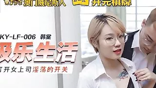 MKYLF006 - Smoking Hot Asian Takes Her staff Cock While Working - Asian Boss Lets Her Secretary Fuck Her Tight Pussy