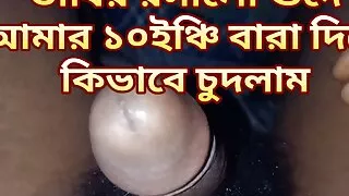 Bangla choti golpo bhabi k j vabe chudlam..bhabir guder ros o khelam