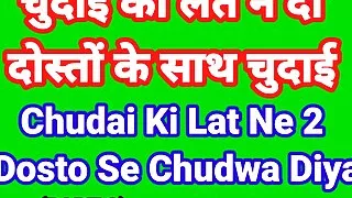 Sex Story In Hindi Audio (Part-3) Chudai Kahani Indian Sex Video In Hindi Desi Bhabhi Sex Video Websies Indian Xxx Video