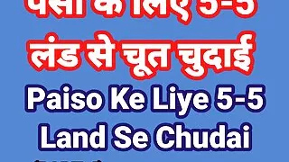 Sex Story In Hindi Audio (Part-4) Chudai Kahani Indian Sex Video In Hindi Desi Bhabhi Sex Video Websies Indian Xxx Video