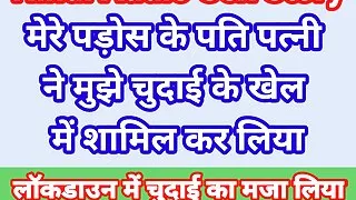 My Life Hindi Sex Story (Part-1) Indian Xxx Video In Hindi Audio Ullu Web Series Desi Porn Video Hot Bhabhi Sex Hindi Hd