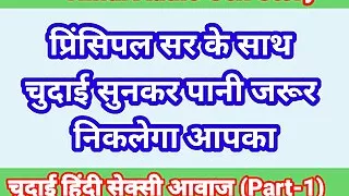 Hindi Audio Sex Kahani College Girl Sex Part-1 Sex Story In Hindi Indian Desi Bhabhi Porn Video Web Series Sex Video