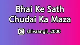 Bhai Ke Sath Chudai Ka Maza - Indian Sex Story in Hindi