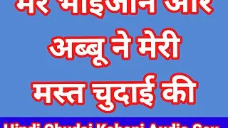 My brother and my father had sex with me (hindi audio)