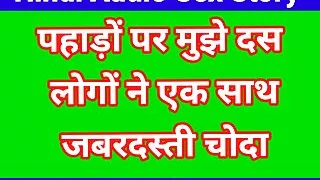 Hindi Sex Story With Clear Hindi Dirty Talk Hindi Chudai Kahani