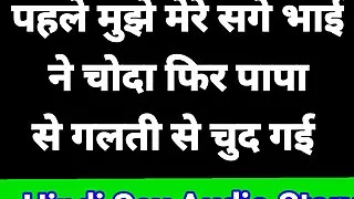 Bhai Or Papa ke Sath Sex Kiya Hindi desi chudai video