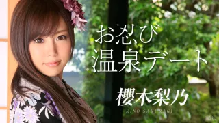 Rino Sakuragi Rino Sakuragi - Caribbeancom