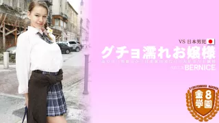 Wet Lady Vs Samurai - Bernice - Kin8tengoku