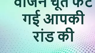 mera verginity kaise tut gayi hindi sex story