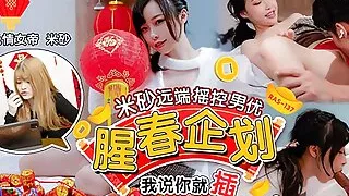 HJ0087 - Remote control cute Asian teen couple having sex