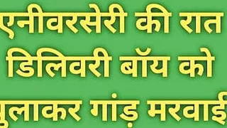 Cleared hindi audio deshi bhabhi chudai ki kahani