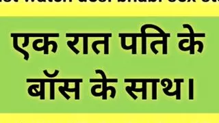 One's a night with the husband's boss...