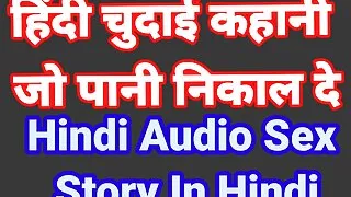 Hindi Audio Sex Story Desi Bhabhi Sex Devar Bhabhi Sex Video Indian Hindi Audio Sex Video Desi Girl Hot Porn Video