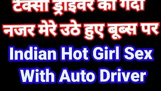 Sex Story With Auto Driver Indian Desi Teacher And Student Chudai Video Hindi Audio Sex Story Hindi devar bhabhi sex