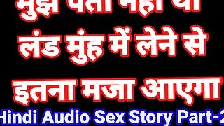 Hindi Audio Story Hindi Audio Sex Video Desi Bhabhi Hindi Audio Fuck Video Desi Hot Girl Hindi Talking Video