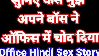 boss ke sath chudai hindi audio New Hindi Audio Sex Video Desi Bhabhi Hindi Audio Fuck Video Desi Hot Girl Hindi
