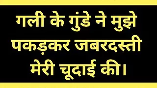 Nisha Bhabi Caught her alone and fucked her a lot