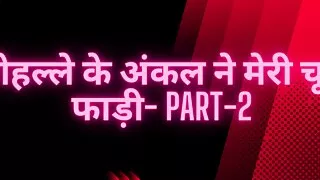 That's the second part of stepuncle and meri story