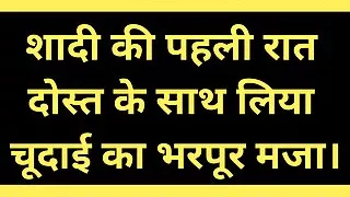 Cleared hindi audio sex story