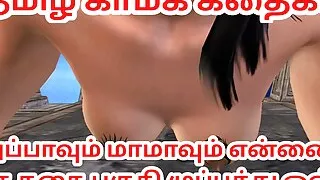 Tamil kama kathai Appavum maamavum ennai ootha kathai Animated 3d cartoon porn video of a beautiful desi bhabhi