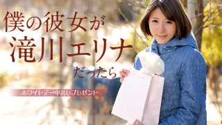 Erina Takigawa Erina Takigawa - Caribbeancom