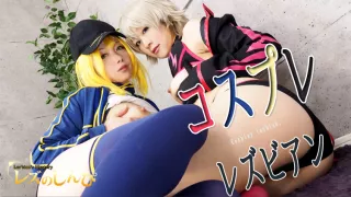 Cosplay lasbian. - Fetish Japanese Movies - Lesshin