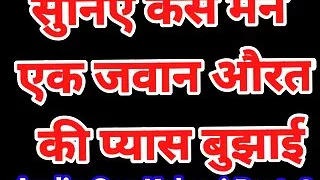 My Life Hindi Sex Story Desi indian hindi chudai video hot bhabhi romence video savita bhabhi sex video devar bhabhi sex