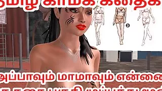 Tamil kama kathai Appavum maamavum ennai ootha kathai animated cartoon 3d video of Indian bhabhi Tamil Audio Sex Story