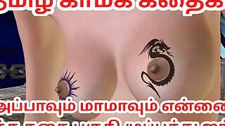 Tamil kama kathai Appavum maamavum ennai ootha kathai animated 3d porn video of desi bhabhi Tamil Audio Sex Story