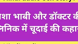 Horny doctor fuck my stepmom in his clinik