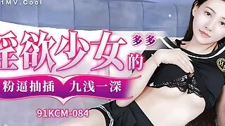 91KCM084 - A Modest Beauty Asian Teen Seduced A Friend And Had a good Sex with Him.