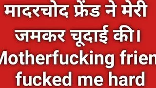 Motherfucking friend fucked me hard