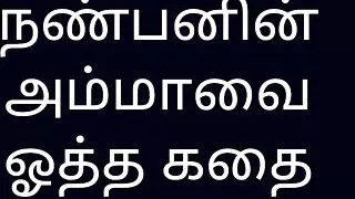Sex story in tamil, very2 important story don't miss