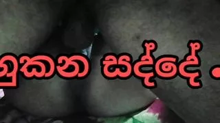 Sri lankan couple sex sound  api hukana sadde ahanna anna.