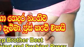 Step Brother best licking and Sucking pussy - eha gedara nangita diwa damma -