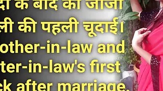 Brother-in-law and sister-in-law's first fuck after marriage