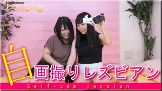 Self cam Lesbian - Fetish Japanese Movies - Lesshin