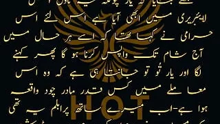 Ustaani G Episode 1 Urdu Sex Story