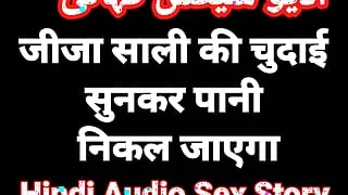 hindi chudai kahani desi