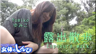 Ms.Yumiko - Fetish Japanese Video