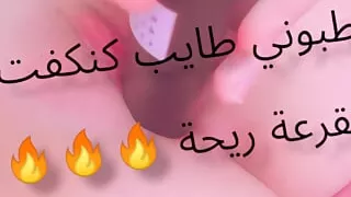 twahecht zob tabouni tayb bezaf